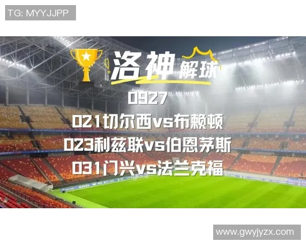 切尔西对阵法兰克福精彩赛事直播全程回顾与分析